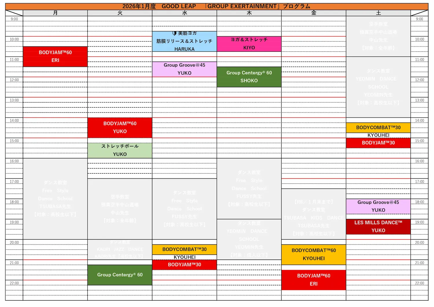 今月のスケジュール｜GOOD LEAP